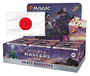 Double Masters 2022 Draft Booster BOX (24 boostery) JAPOŃSKIE