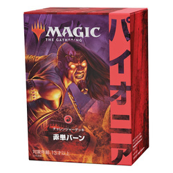 Pioneer Challenger Deck: Mono Red Burn Japanese