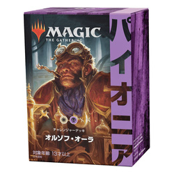 Pioneer Challenger Deck: Orzhov Auras Japanese